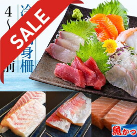 刺身 冷凍 柵 4-5人前 魚 切るだけ 簡単 5-6種類 真空パック 小分け 海鮮セット 地魚 海鮮 刺し身 短冊 刺身 盛り合わせ 柵セット魚 ギフト 海鮮 詰め合わせ 寿司 さしみ 海鮮セット 海鮮福袋 鮮魚 刺身 魚 詰め合わせ お取り寄せ 魚 ギフト