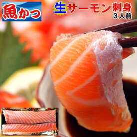 楽天市場 魚かつ 鮭の通販
