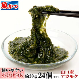 楽天市場 アカモク 送料無料の通販