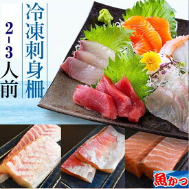 刺身セット 冷凍 2-3人前 刺身 柵 4種類 魚 真空パック 小分け 切るだけ 簡単 刺身 盛り合わせ さしみ 地魚 海鮮セット 海鮮福袋 海鮮 詰め合わせ 刺し身 魚 セット ギフト 海鮮 詰め合わせ 海鮮丼の具