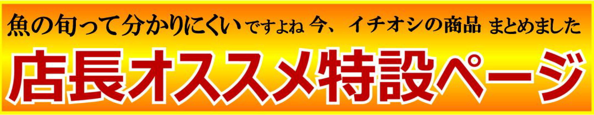 オススメページ