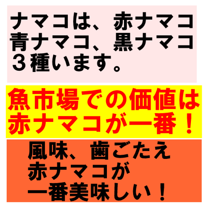 楽天市場 送料無料 山口県産 ナマコ赤なまこ 刺し身 業務用 8 10人前 4 7個 ナマコの中で一番美味しいアカナマコ さしみ 800g水揚げ次第発送 なまこ このわた 刺身なまこ酢 海鼠なまこ ポン酢活 なまこ なまこ酢 山口県産海鮮広場 魚かつ