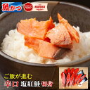 鮭 切り身 昔ながらの塩っ辛い 鮭 塩紅鮭 切り身 約600g 塩サケ 辛口 塩鮭 懐かしく 旨い ベニサケ ご飯が進む 鮭 切り身 シャケ 紅鮭 高級 天然 辛口鮭 塩サケ 冷凍 切り身（9−10切れ）魚 冷凍 海鮮 お取り寄せ 切り身魚