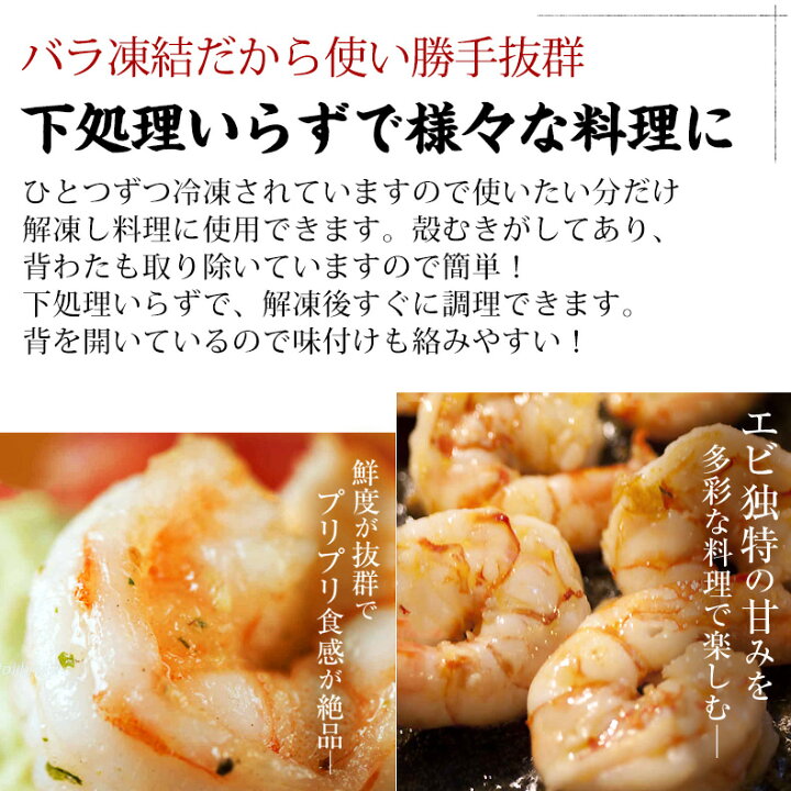 楽天市場 背ワタ取りむきえび 1kg 95 125尾前後 送料無料背わた 殻なしで手間なし便利 すぐに肉厚でプリプリの食感を楽しめる えび 冷凍 海老 ムキエビ ギフト 贈答 魚耕 楽天市場店