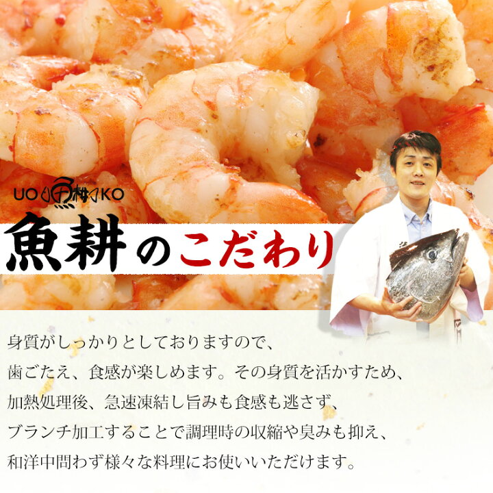 楽天市場 背ワタ取りむきえび 1kg 95 125尾前後 送料無料背わた 殻なしで手間なし便利 すぐに肉厚でプリプリの食感を楽しめる えび 冷凍 海老 ムキエビ ギフト 贈答 魚耕 楽天市場店