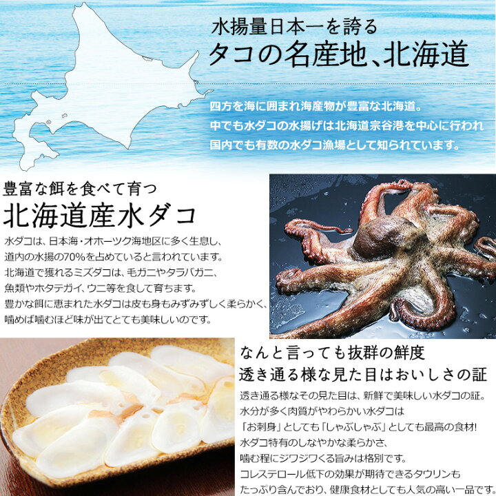 楽天市場 北海道産お刺身タコ80g 海鮮ポン酢タレ付 使いやすい少量タイプ 刺身 水ダコ ミズダコ たこ スライス たこしゃぶ お取り寄せ グルメ 海鮮 22 ギフト プレゼント 贈答 魚耕 楽天市場店