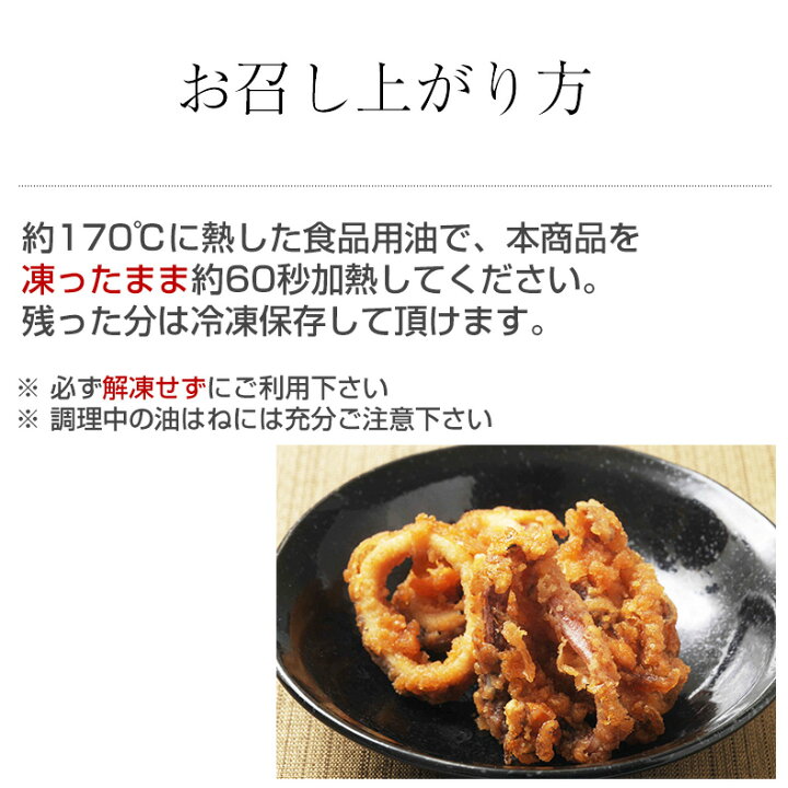 楽天市場 本格いかゲソ唐揚げ 1kg 鮮度抜群の赤イカを使用 肉厚で柔らかい極上食感 いか イカ 冷凍 お弁当 いかげそからあげ いか下足から揚げ お中元 ギフト 贈答 魚耕 楽天市場店