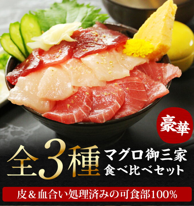まぐろ マグロ刺身 100g 22 カット済み ギフト プレゼント 天然みなみマグロ 父の日 血合い処理済み可食部100 赤身 鮪 本物新品保証 天然みなみマグロ まぐろ マグロ刺身 100g 22 カット済み ギフト プレゼント 天然みなみマグロ 父の日 血合い処理済み可食部100 赤身 鮪 本物新品保証 天然みなみマグロ