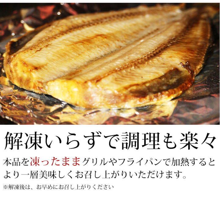 楽天市場 特大 笹の葉 干物セット 3種 詰め合わせ 合計1kg以上 送料無料 無添加 干物 ひもの 冷凍 ほっけ ホッケ さば サバ 鯖 赤魚 アラスカメヌケ ギフト プレゼント おつまみ 贈り物 贈答 海鮮 魚耕 楽天市場店