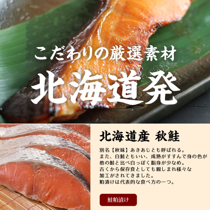 楽天市場 漬け魚 3種類から選べる 6切プレミアムセット ギフト 西京漬け 魚 粕漬け 塩麹 ねぎ味噌漬け 北海道 切り身 鮭 さけ サケ 銀だら カレイ ひらす めぬき 詰め合わせ プレゼント 贈答 魚耕 楽天市場店