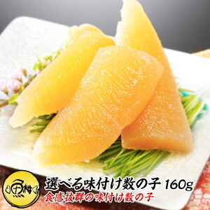t̎q 160g { Iׂ2iݖ/ݖj {i̎qƒły yt/t/̎q/OЂ/Ⓚ/̂/JYmR//OzyhV̓/Mtg/