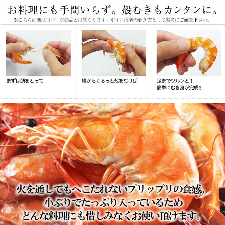 楽天市場】有頭 ボイルエビ Mサイズ たっぷり 1kg 新鮮さにこだわった 