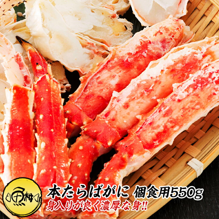 通販激安 かに カニ 蟹 ボイル たらば タラバガニ タラバ たらばがに ハーフ ポーション 2kg ギフト Riosmauricio Com