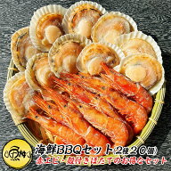 海鮮バーベキューセット 2種 20品 約4〜5人前 BBQ 冷凍 【海鮮/バーベキュー/キャンプ/海鮮焼き/鉄板焼き…