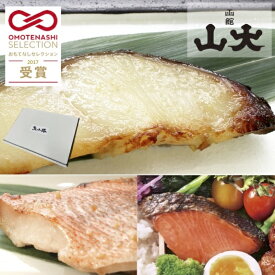 選べる ギフト プレゼント ＼OMOTENASHI NIPPON 2017受賞／【天然高級魚 銀だら入り8尾 西京漬 お買得セット（銀だら、紅鮭、カレイ西京漬け確定）もう一つ選べる】送料無料 西京漬け 個包装 冷凍 お歳暮 御歳暮【※配達日指定なければ最短発送】