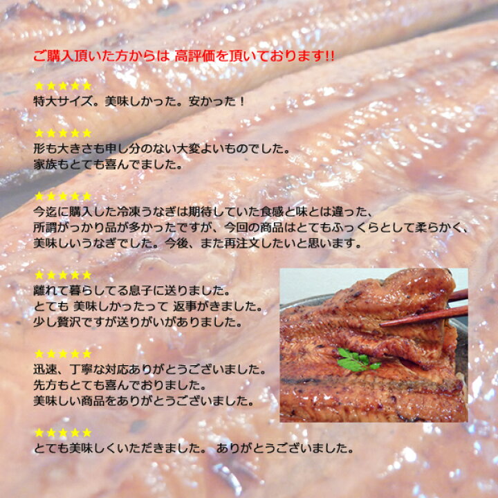 楽天市場】【父の日ギフト】【土用丑の日】炭火焼 鰻うなぎ蒲焼き ふっくらとろける極旨ウナギ 約30cm超特大 約200g×2尾 : 日本海の幸 新潟・魚水島 楽天市場】【父の日ギフト】【土用丑の日】炭火焼 鰻うなぎ蒲焼き ふっくらとろける極旨ウナギ 約30cm超特大 約200g×2尾 : 日本海の幸 新潟・魚水島
