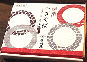 越後十日町 小嶋屋 半生へぎそば 4人前 めんつゆ付