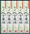 小嶋屋総本店　乾麺「布乃利へぎそば」200g×5袋