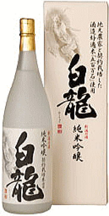 白龍酒造　契約栽培米純米吟醸 白龍720ml | 魚沼の里　芳屋