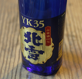 北雪酒造　大吟醸　YK35　720ml