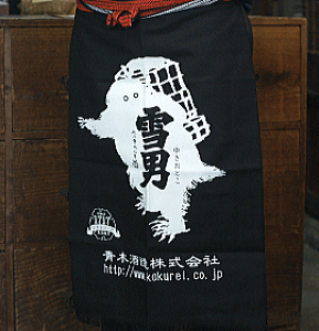 焼酎 前掛け」の人気商品一覧 | 安い商品を通販サイトから探す