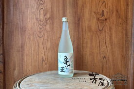 久須美酒造　純米吟醸生貯蔵　亀の王 720ml