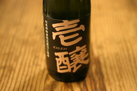 越の鶴「壱醸」純米吟醸 雪室貯蔵酒 無濾過瓶火入れ 720ml