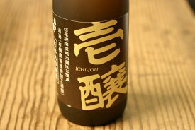 越の鶴　壱醸　オーガニック純米大吟醸　合鴨農法　有機栽培米使用　無濾過瓶火入れ 720ml