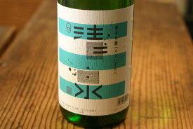 久須美酒造　純米吟醸　清泉　1.8L
