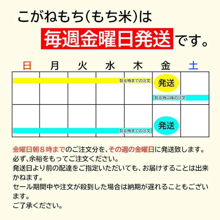 楽天市場】魚沼産こがねもち 特別栽培 850g 令和7年産 国産 魚沼産 減 
