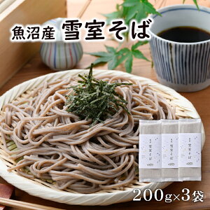  Ꮊ 200g×3  V  \o soba { ˂  Ꮊ ΃Zbg Zbg {   蕨  j Ԃ O  n 