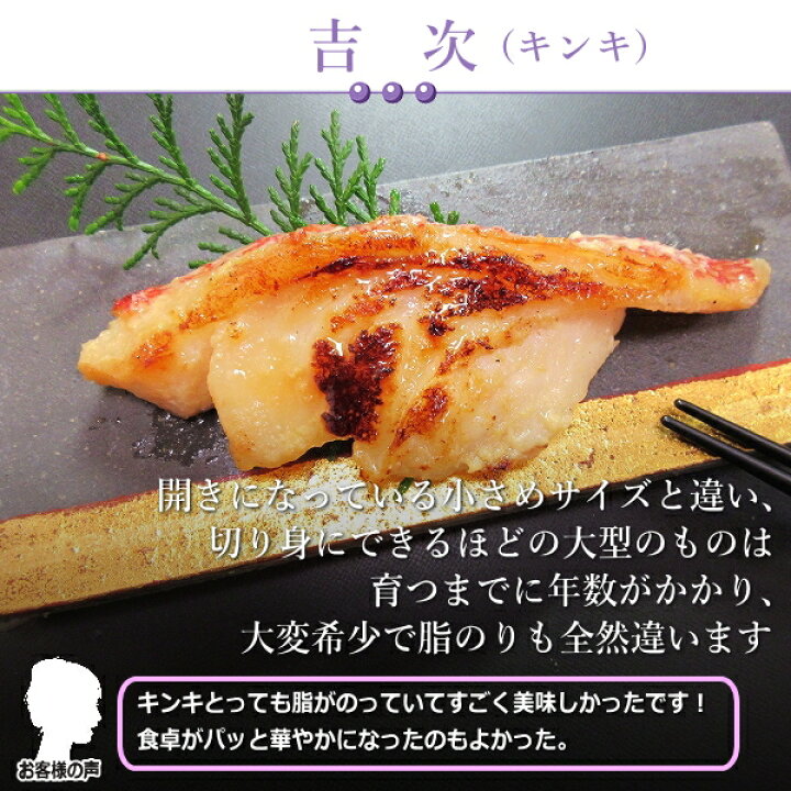 楽天市場 お歳暮 ギフト 高級西京漬け 金目鯛 キンキ 目抜 赤い高級魚の吟醤漬特選詰め合わせ 寿 お祝い 内祝 吟醤漬の魚隆商店
