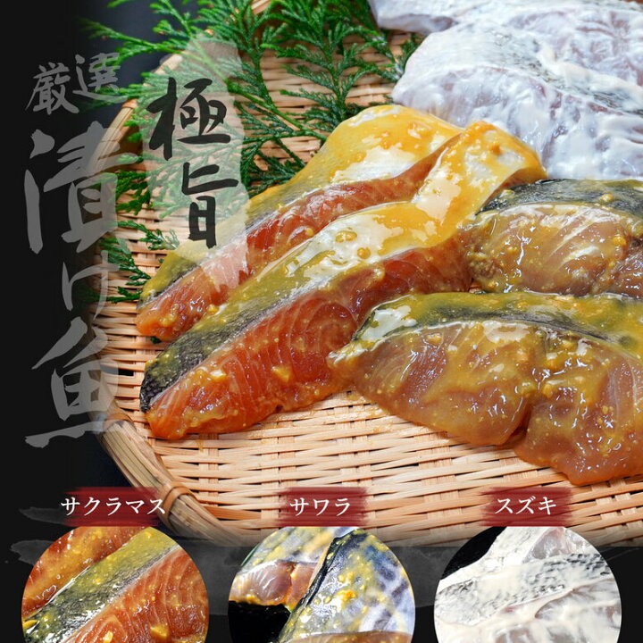 楽天市場】漬け魚セット 【雅】 【3種3切れ】 漬け魚 セット 漬魚セット 焼き魚セット 焼魚セット 詰め合わせ 切り身 西京漬け 粕漬け ギフト 国産 売れ筋 西京焼き 贈答 お取り寄せ グルメ お中元 御中元 おつまみ 酒 つまみ ランキング ギフトセット おかず サワラ ... 楽天市場】漬け魚セット 【雅】 【3種3切れ】 漬け魚 セット 漬魚セット 焼き魚セット 焼魚セット 詰め合わせ 切り身 西京漬け 粕漬け ギフト 国産 売れ筋 西京焼き 贈答 お取り寄せ グルメ お中元 御中元 おつまみ 酒 つまみ ランキング ギフトセット おかず サワラ ...