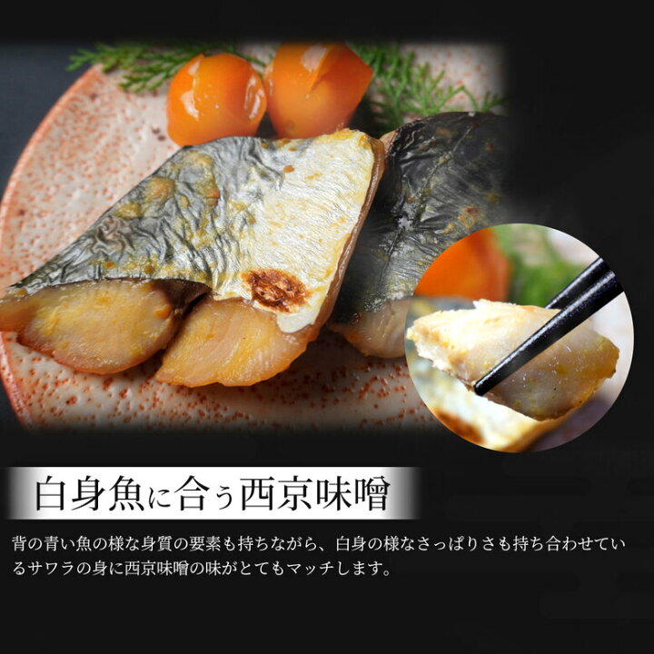 楽天市場】漬け魚セット 【雅】 【3種3切れ】 漬け魚 セット 漬魚セット 焼き魚セット 焼魚セット 詰め合わせ 切り身 西京漬け 粕漬け ギフト 国産 売れ筋 西京焼き 贈答 お取り寄せ グルメ お中元 御中元 おつまみ 酒 つまみ ランキング ギフトセット おかず サワラ ... 楽天市場】漬け魚セット 【雅】 【3種3切れ】 漬け魚 セット 漬魚セット 焼き魚セット 焼魚セット 詰め合わせ 切り身 西京漬け 粕漬け ギフト 国産 売れ筋 西京焼き 贈答 お取り寄せ グルメ お中元 御中元 おつまみ 酒 つまみ ランキング ギフトセット おかず サワラ ...