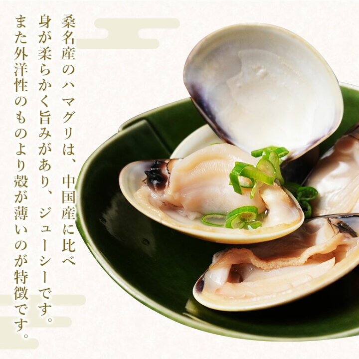 楽天市場 はまぐり 国産 中サイズ 1kg 天然 送料無料 桑名産 活け蛤 三重県桑名産 贈り物 包装 熨斗対応 産地直送 活け はまぐり 活け ハマグリ 生貝 活貝 活け貝 シーフード ギフト プレゼント お歳暮 焼き蛤 酒蒸し 食品 魚介類 活蛤 バーベキュー 桑名 魚佐太 楽天市場 はまぐり 国産 中サイズ 1kg 天然 送料無料 桑名産 活け蛤 三重県桑名産 贈り物 包装 熨斗対応 産地直送 活け はまぐり 活け ハマグリ 生貝 活貝 活け貝 シーフード ギフト プレゼント お歳暮 焼き蛤 酒蒸し 食品 魚介類 活蛤 バーベキュー 桑名 魚佐太