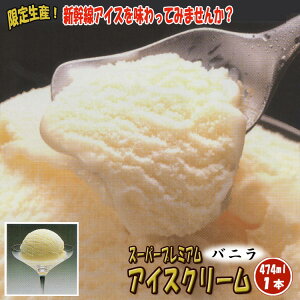 生クリーム バニラ アイスクリームの人気商品 通販 価格比較 価格 Com 生クリーム バニラ アイスクリームの人気商品 通販 価格比較 価格 Com