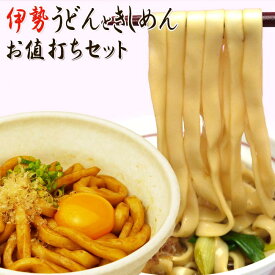 お値打ちセット 伊勢うどん6食ときしめん6食 【送料無料】 三重県伊勢の特産と愛知は名古屋の特産品のコラボ お中元ギフト お歳暮 父の日 母の日プレゼント きし麺 キシメン 饂飩 ウドン 常備 3000円均一 【いなべ常温便】