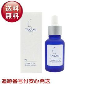 takami タカミスキンピール 30ml 角質美容液 角質ケア TAKAMI タカミピールスキン