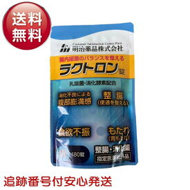 ラクトロン錠 180錠 明治薬品 パウチタイプ 指定医薬部外品