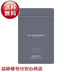 �L���[�o�[�i�[ II �L���[�o�[�i�[2 �_�C�G�b�g �T�v�������g 1��45�� KILLER BURNER �@�\���\���H�i BMI