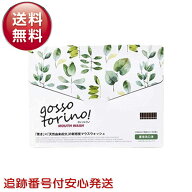 ゴッソトリノ 30包入り 口臭 口臭対策 口臭ケア 虫歯 歯周炎 歯肉炎 歯槽膿漏 歯茎 セルフ ホワイトニン…