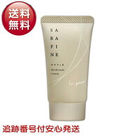 サラフィネ sarafine 25g ワキガ ワキガ対策 脇汗 抑汗 デオドラント 女性 男性 子ども 抑汗クリーム 医…