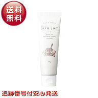 Sirojam シロジャム ハンドクリーム ハンドジェル 医薬部外品 保湿 25g
