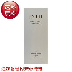 ESTH エスハーブピーリング クレンジング 120g 毛穴ケア 角質ケア メイク落とし 化粧落とし 毛穴 クレンジング ジェル スクラブ 洗顔 ピーリング 角栓 黒ずみ 毛穴洗浄 W洗顔不要
