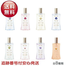 FERNAND ボディミスト ボディスプラッシュ 香水 フレグランス フレグランススプレー 95ml 全8種類 リリークラウン マリアリゲル