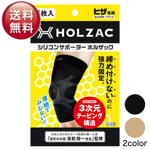 �z���U�b�N �G �T�|�[�^�[ HOLZAC �e�[�s���O �V���R���T�|�[�^�[ �q�U��p ���E���p �j�����p 1������ �G�֐� �Œ� ���� ���s �]�|�h�~ �T�|�[�g