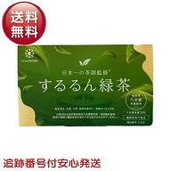 するるん緑茶 20袋入り 八女茶使用 ダイエット スッキリ 腸活 機能性表示食品 有胞子性乳酸菌配合 血糖値…