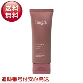 ラフドット laugh. インティメイトクリーム スイートブーケ 75g デリケートゾーンクリーム ケア ソープ 保湿 フェミニンケア 臭い
