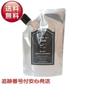 クレムドアン ブラッククリームシャンプー 生クリームシャンプー 300g 白髪 オイル
