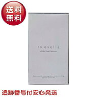 to esella ホワイトハンドセラム 20ml トゥイセラ ハンドセラム ハンドケア 美容液 医薬部外品